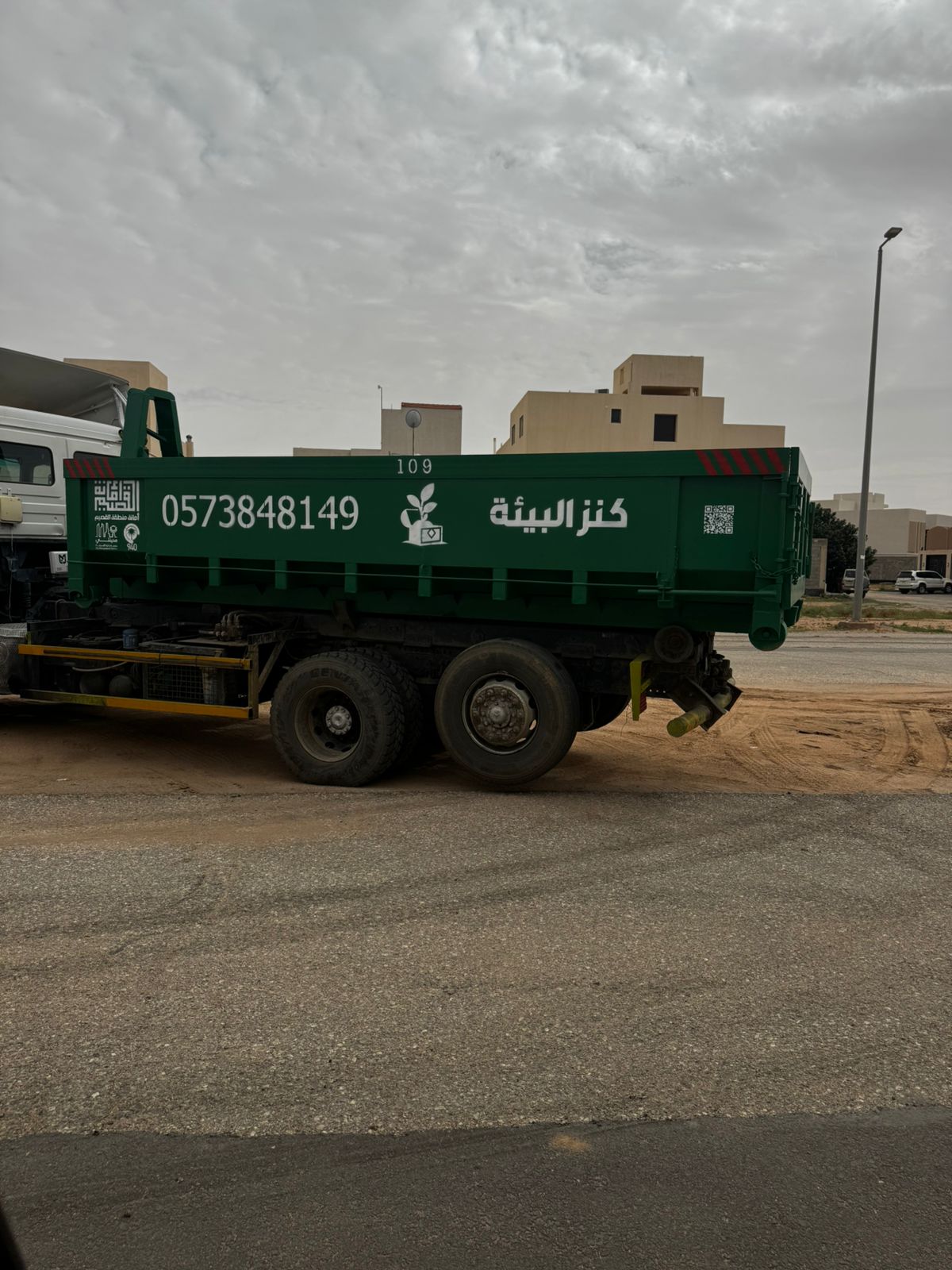 معدات كنز البيئة