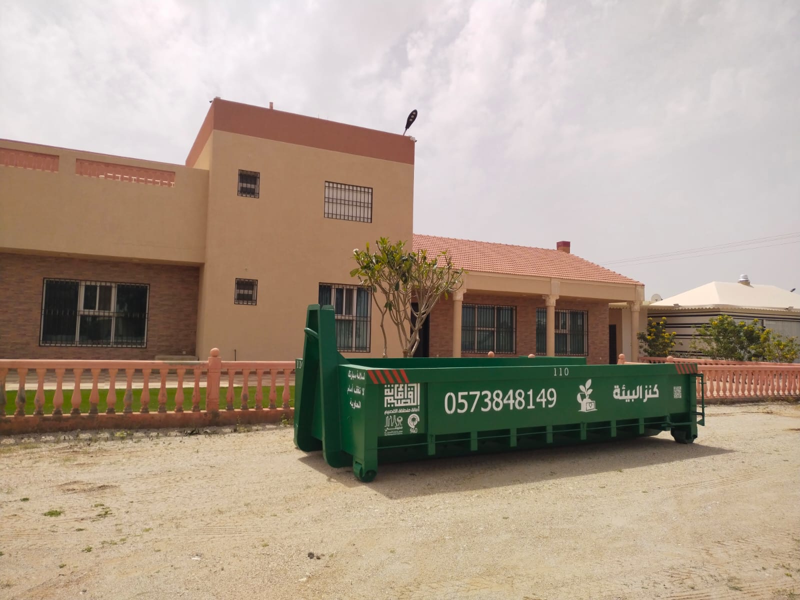 مشاريع كنز البيئة